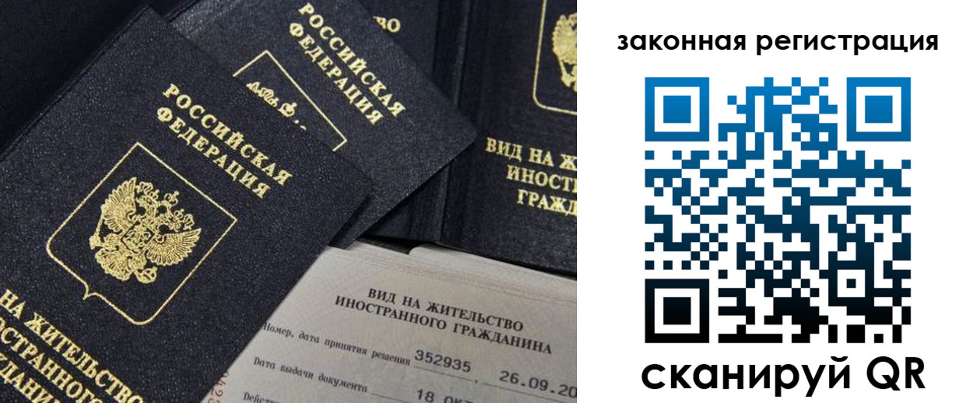 прописка 2025 в Татарстане